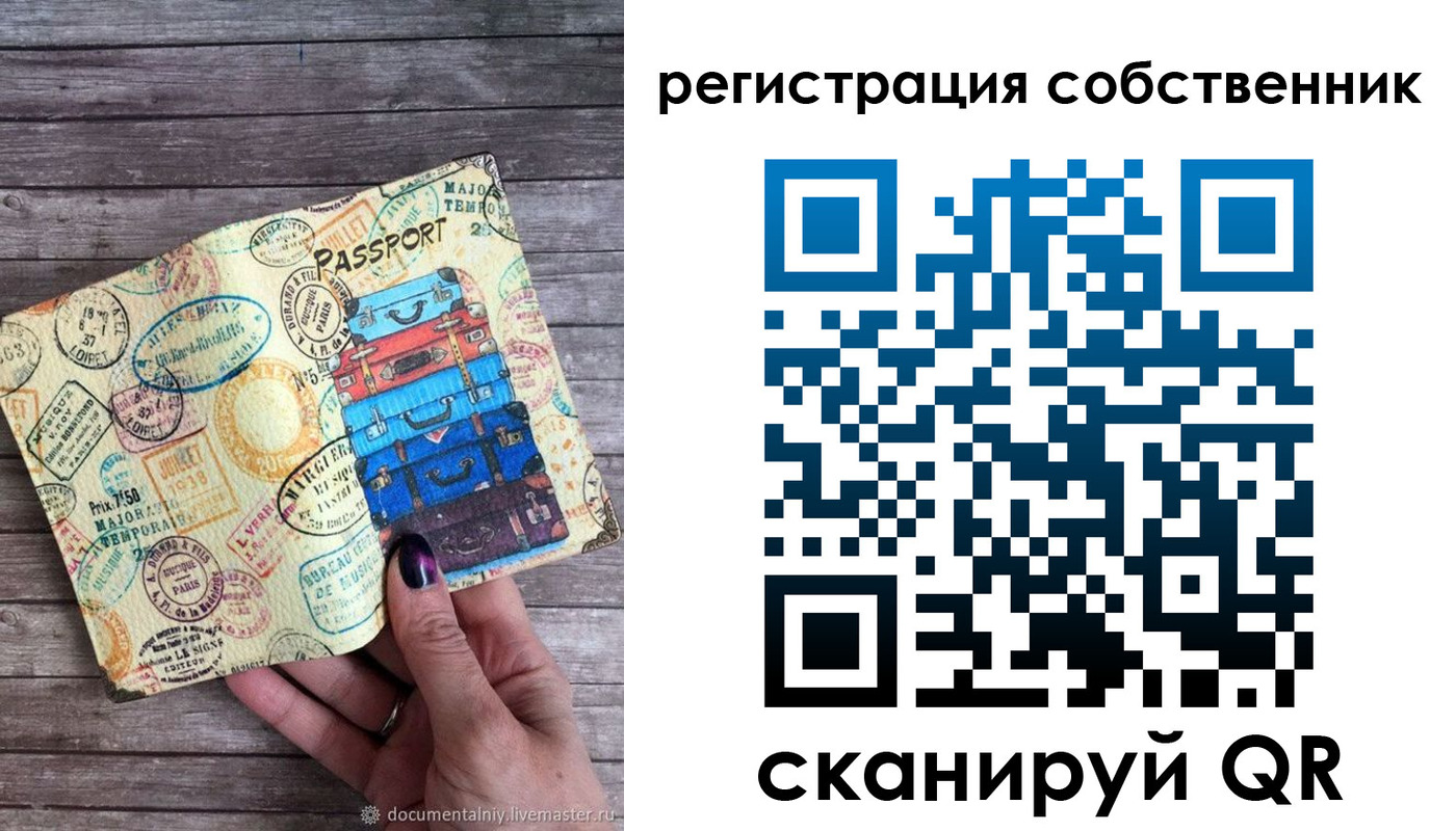 временная регистрация в Туле