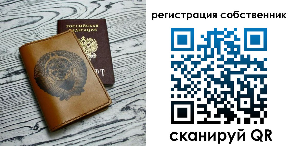 временная регистрация недорого в Туле