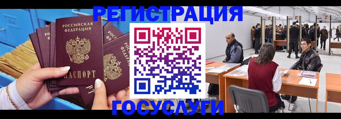 прописка для военкомата в Туле