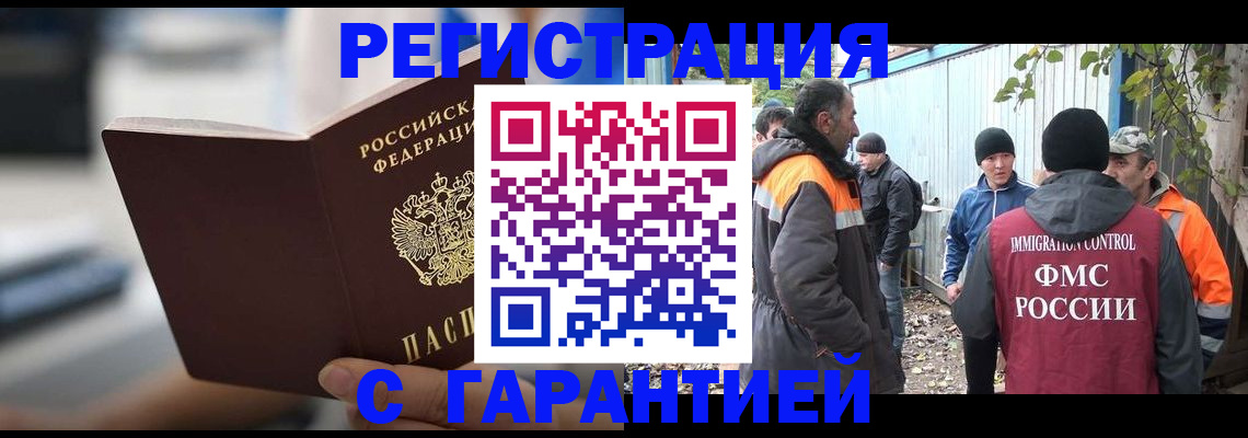 временная регистрация надежно в Туле