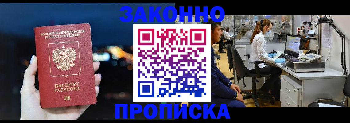 прописка иностранных граждан в Туле