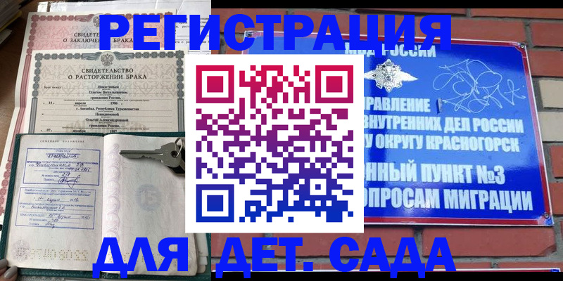регистрация для дет. сада в Туле