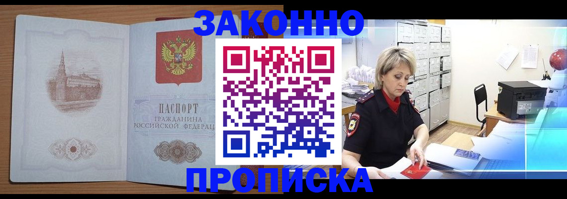 временная регистрация 2025 в Туле