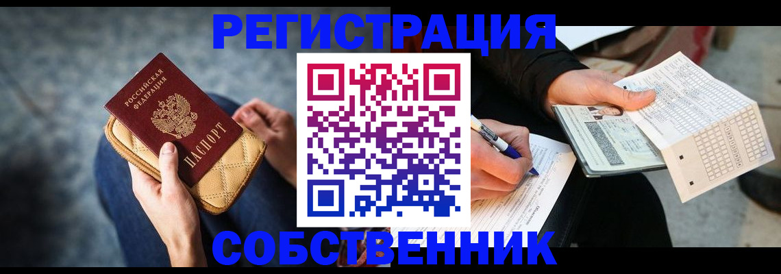 прописка 2025 в Туле