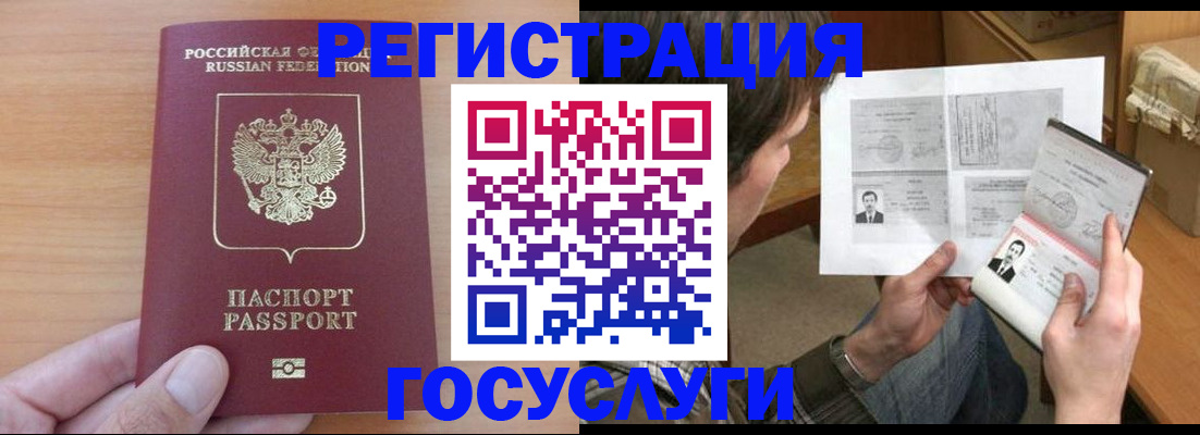 где прописаться в Туле