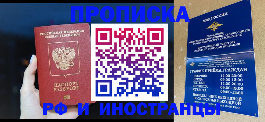 временная регистрация госуслуги в Туле