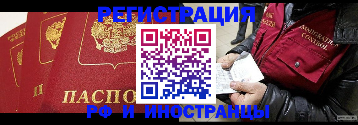 временная регистрация в квартире в Туле