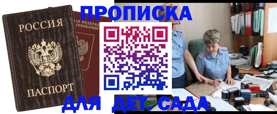 временная регистрация надежно в Туле